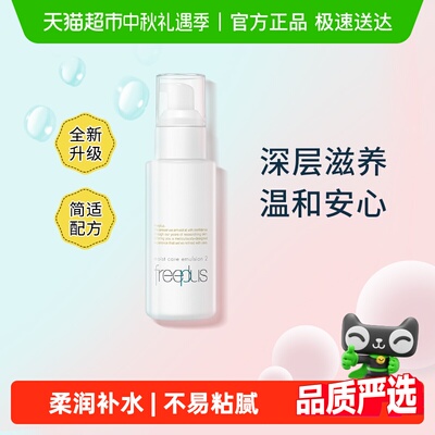 Freeplus/芙丽芳丝水润保湿柔润乳液100ml