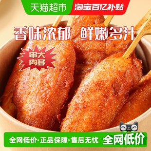 夏星川香鸡柳半成品油炸小吃冷冻无骨鸡柳烧烤炸串食材里脊肉