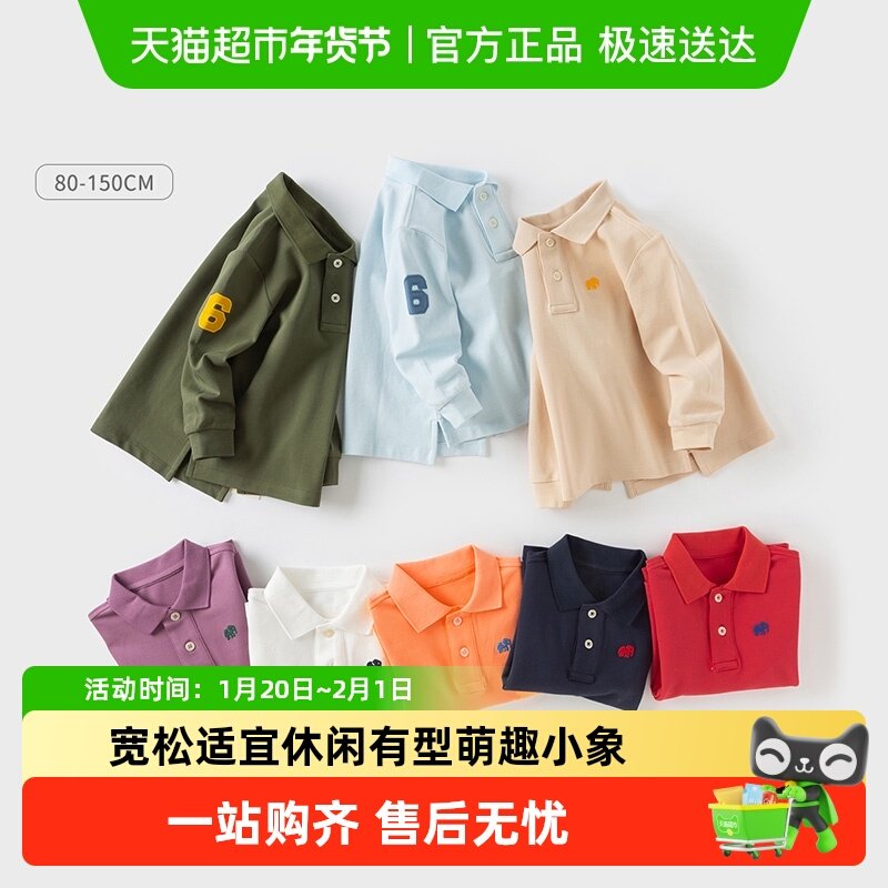 【商场同款】戴维贝拉儿童POLO衫2025秋装新款男童T恤中大童上衣,童装/婴儿装/亲子装,T恤,淘宝优惠券,粉丝福利购,淘宝优惠卷
