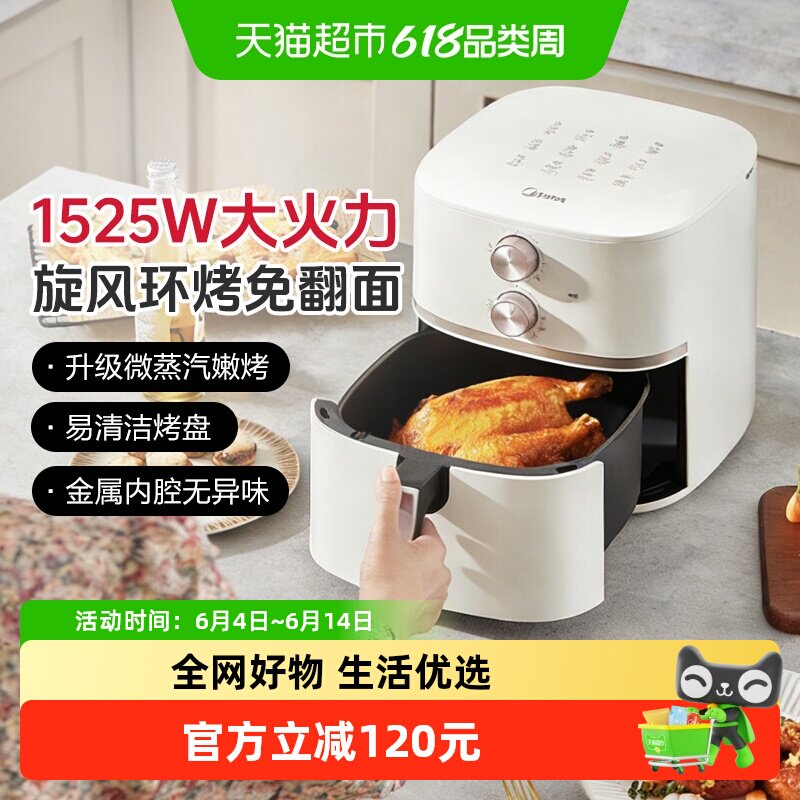 美的5.0L酥脆免翻面空气炸锅