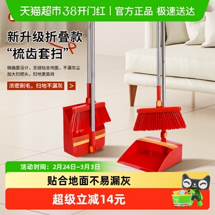 千屿大红色结婚扫把可折叠乔迁婚庆专用加密扫把家用簸箕套装