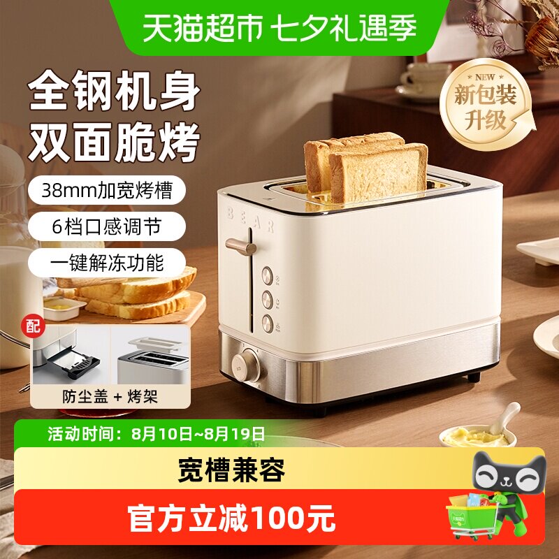 小熊多士炉烤面包机早餐机家用小型多功能三明治吐司机全自动加热