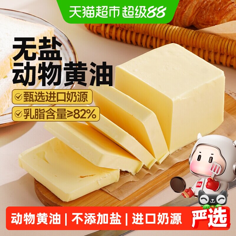 大希地动物黄油丝绒原味入口即化图片