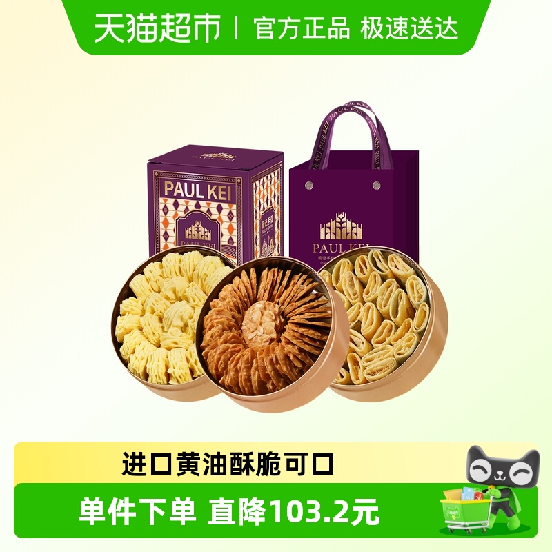 葡记小金盒手信礼盒零食特产送礼