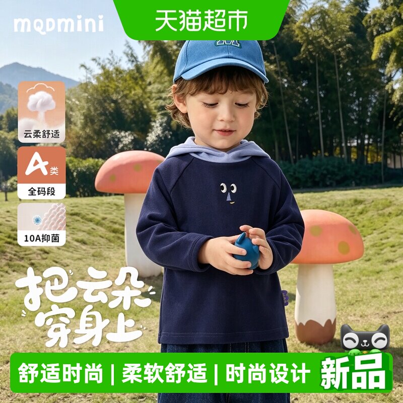 MQDMINI儿童2026秋新款轻暖打底图片