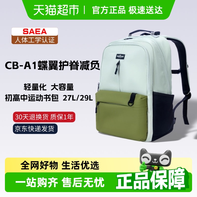 晨光运动书包护脊双肩包