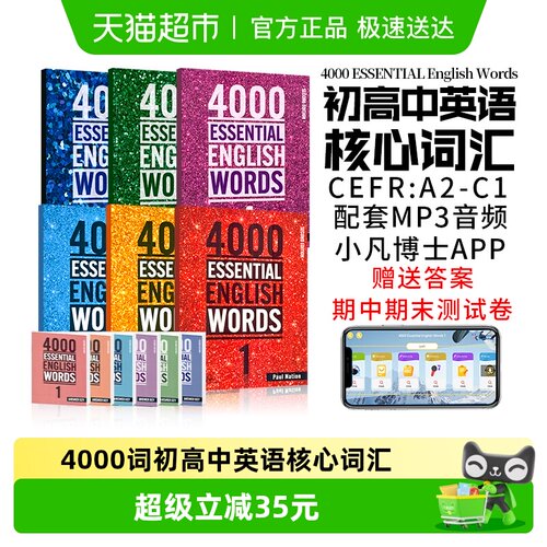 essentialwords单词词典