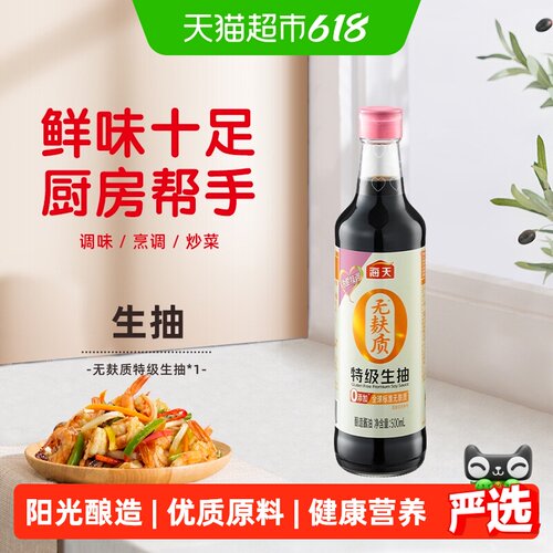 海天特级生抽阳光酿晒500ml