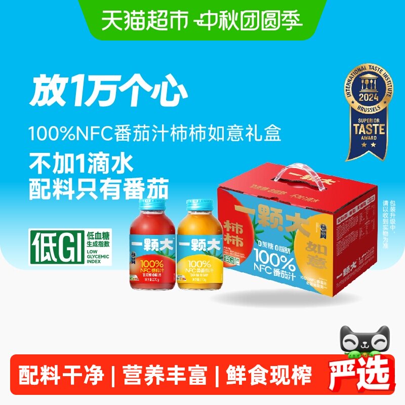 一颗大NFC番茄汁自然成熟图片