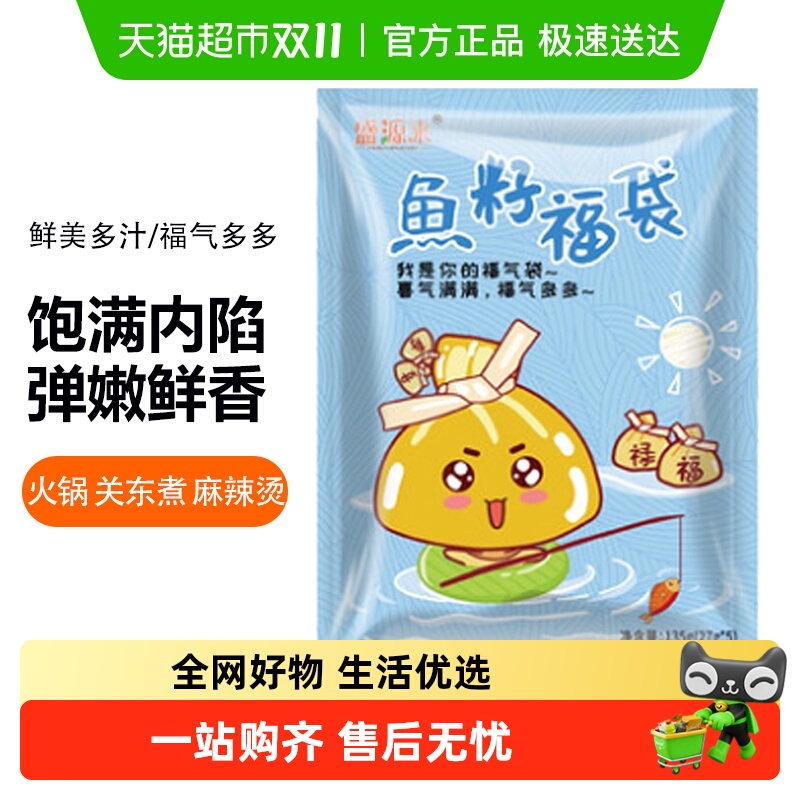 盛源来日式鱼籽福袋鱼子福包丸子鱼豆腐关东煮食材寿喜锅火锅材料