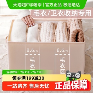 子衣服衣柜牛仔裤 eachy毛衣收纳神器卫衣收纳盒分格裤 分隔储物箱