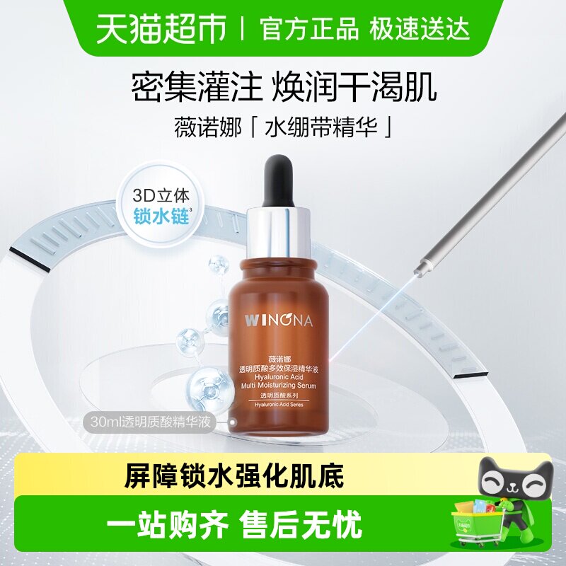 ޱŵ��͸�������Ч��ʪ����Һ30ml��ˮ��ˮ���������滺���м� 46.16Ԫ