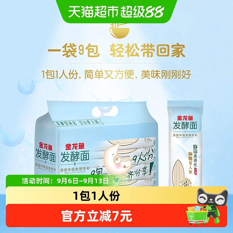 金龙鱼空心挂面易消化100g*9包										