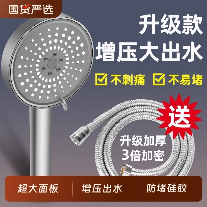 超强增压花洒喷头家用淋浴套装洗澡支架热水器莲蓬头软管淋浴头