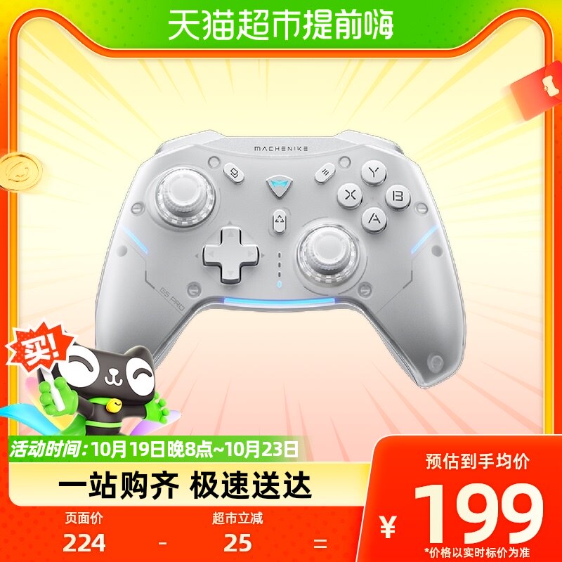 机械师G5PRO游戏手柄三模PC电视手机摇杆手柄类Xbox Switch扳机使用感如何?