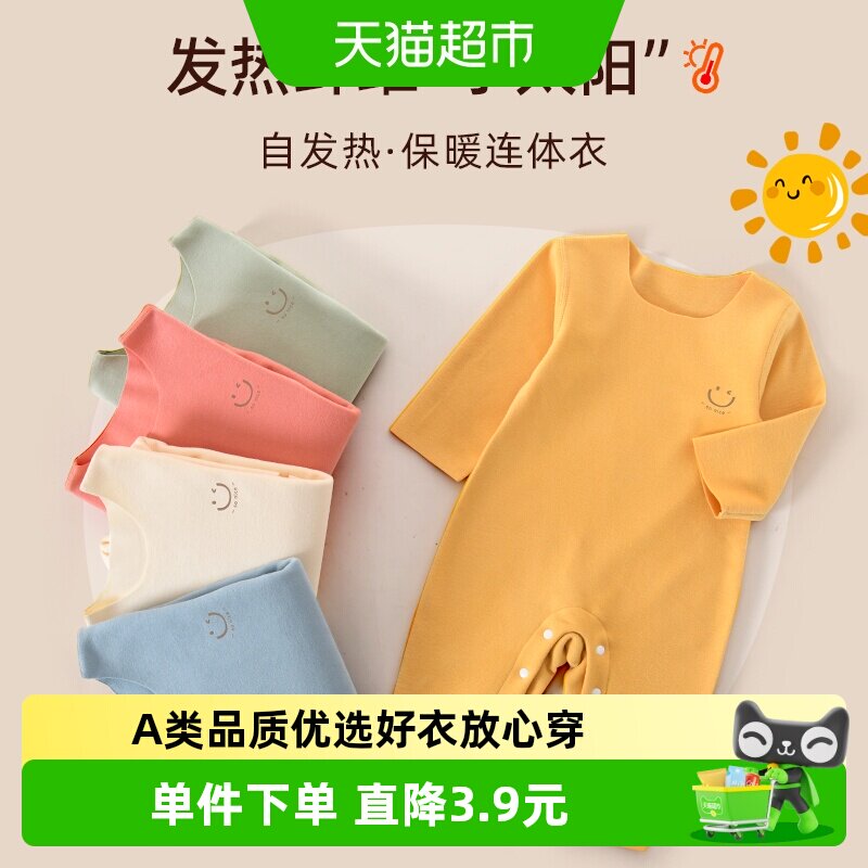 彩婴房A类婴儿连体衣柔软顺滑