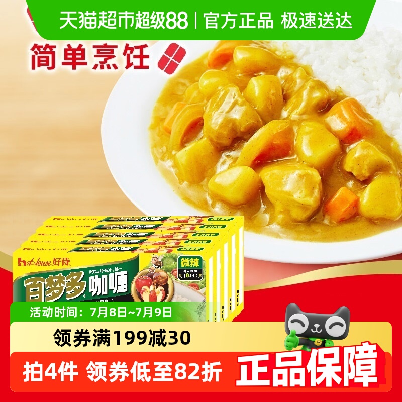 好侍微辣块状咖喱块100g×5盒