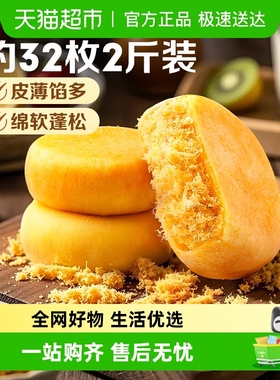 百草味肉松饼休闲零食蛋糕点心早餐代餐面包传统小吃糕点礼盒整箱