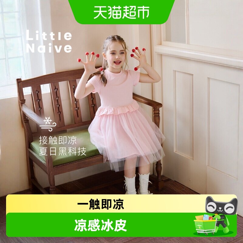 LittleNaive儿童连衣裙舒适透气