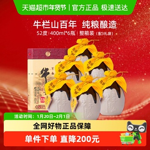 牛栏山52度百年陈酿三牛400ml*6瓶浓香型纯粮高度白酒整箱装