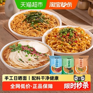 有你一面老上海葱油红油拌面面兰州拉面方便速食夜宵