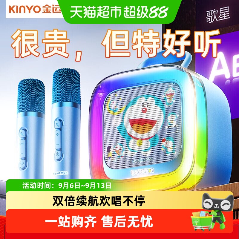 金运K88蓝牙音响K歌音箱麦克风话筒一体机小度智能家用k歌家庭ktv