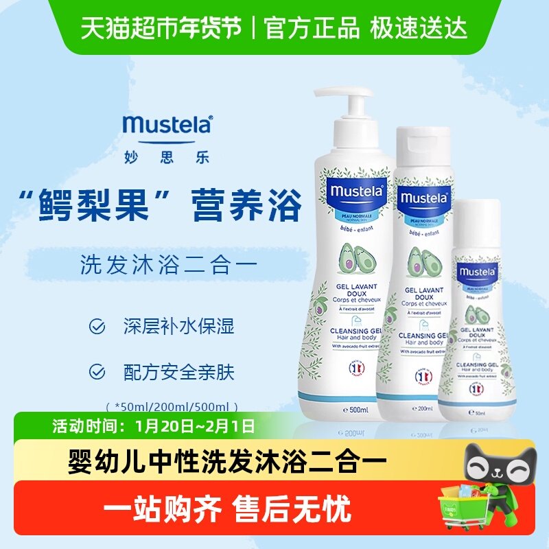 【下拉详情淘金币】妙思乐儿童洗发沐浴二合一沐浴露宝宝儿童洗护,婴童洗护,沐浴乳/沐浴露,淘宝优惠券,粉丝福利购,淘宝优惠卷