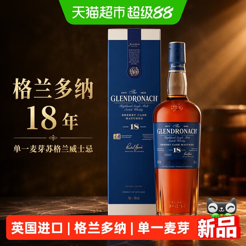 格兰多纳18年阿勒代斯单一麦芽威图片