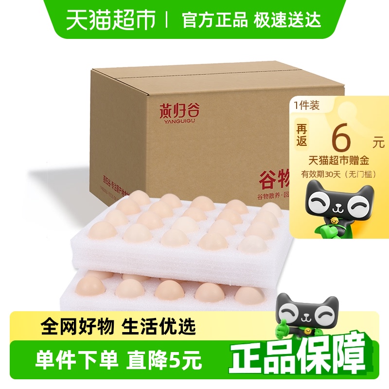 燕归谷谷物鸡蛋50g*40枚新鲜柴鸡蛋笨鸡蛋月子鸡蛋整箱包邮