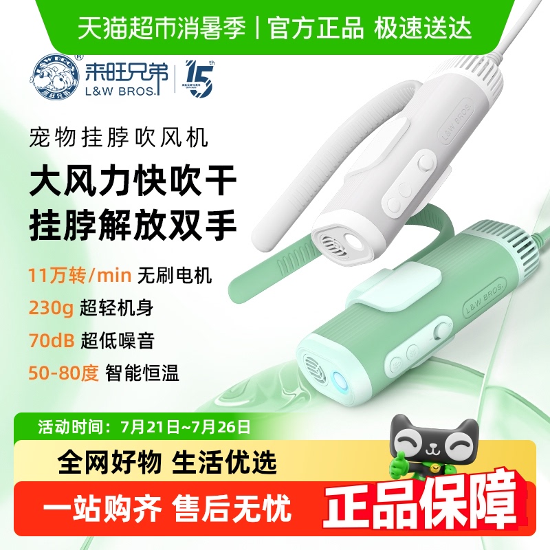 来旺兄弟宠物挂脖吹风筒狗狗洗澡专用吹水机大功率小型犬猫烘干机