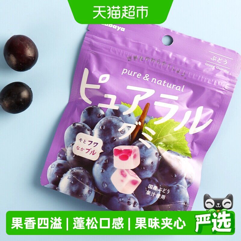 日本进口Kabaya卡巴也葡萄味果汁夹心软糖网红糖果儿童零食