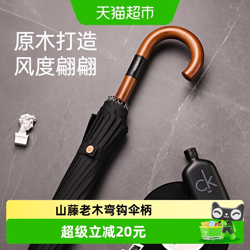 左都木把长直柄黑色雨伞超大号加固加厚抗风暴自动伞男士家用双人