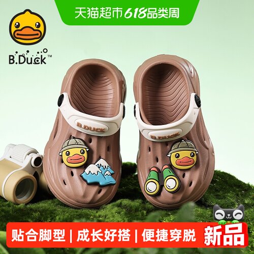 B．Duck儿童设计凉拖鞋