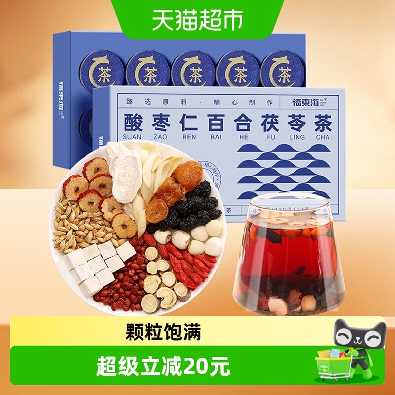 福东海10罐12克/罐养生茶叶120g图片