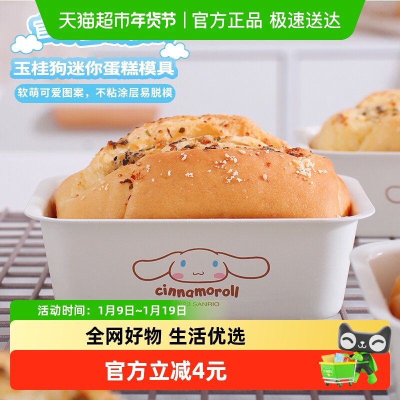 学厨玉桂狗不粘长方形迷你烘焙模具家用芝士布丁面包模具