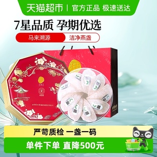 正宗同仁堂品牌 北京同仁堂燕窝干盏进口节日礼盒送长辈