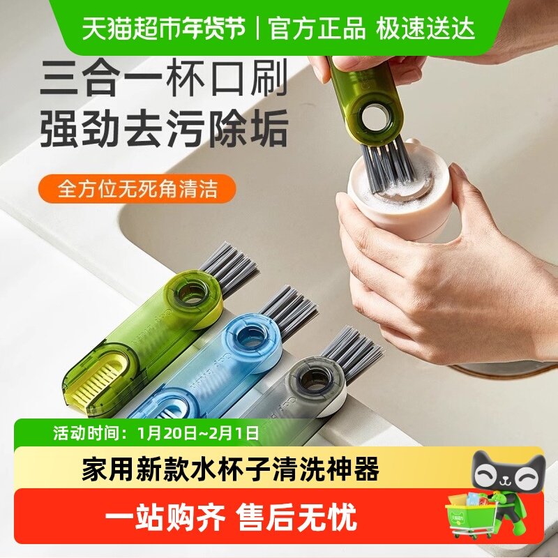 缝隙刷三合一杯盖刷奶瓶刷家用新款水杯子清洗神器保温杯清洁工具,家庭/个人清洁工具,缝隙刷,淘宝优惠券,粉丝福利购,淘宝优惠卷