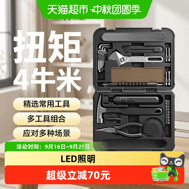 小米充电式电动工具箱1套图片