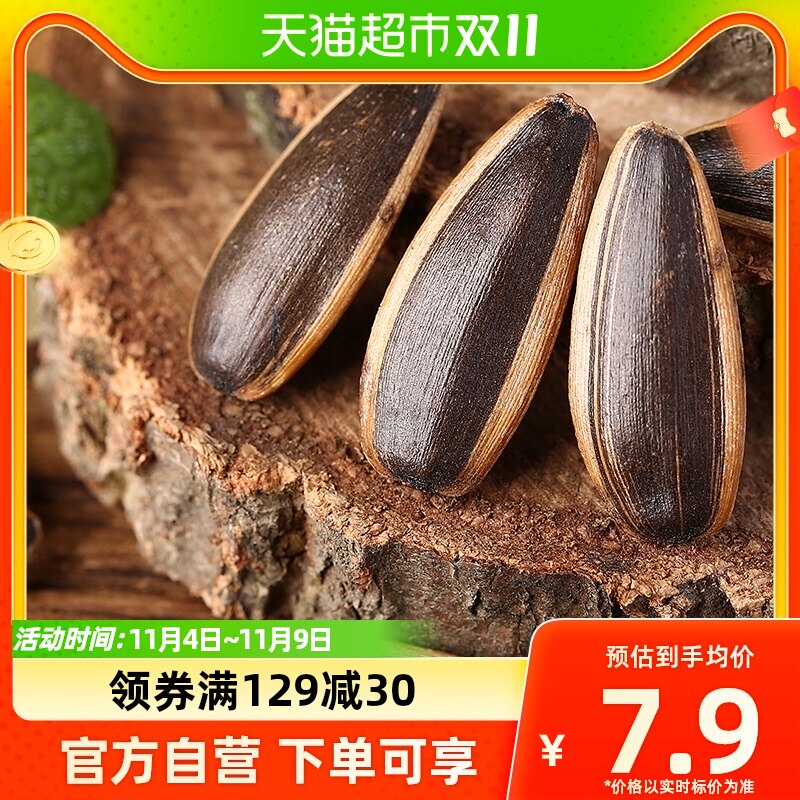 华味亨山核桃味香瓜子250g葵瓜子葵花籽香瓜子果仁炒货零食品小吃使用感如何?