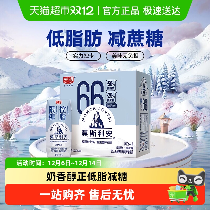 光明早餐酸牛奶酸奶