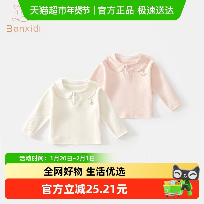 班喜迪女童长袖t恤春秋款新款宝宝公主娃娃领上衣儿童打底衫秋装,淘宝优惠券,粉丝福利购,淘宝优惠卷