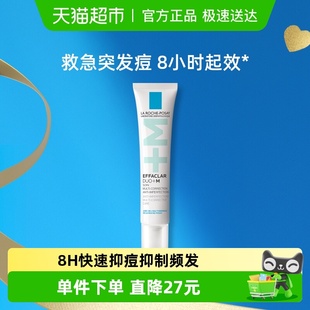 M乳水杨酸祛痘精华痘防印40ml 理肤泉DUO 下拉领淘金币更优惠