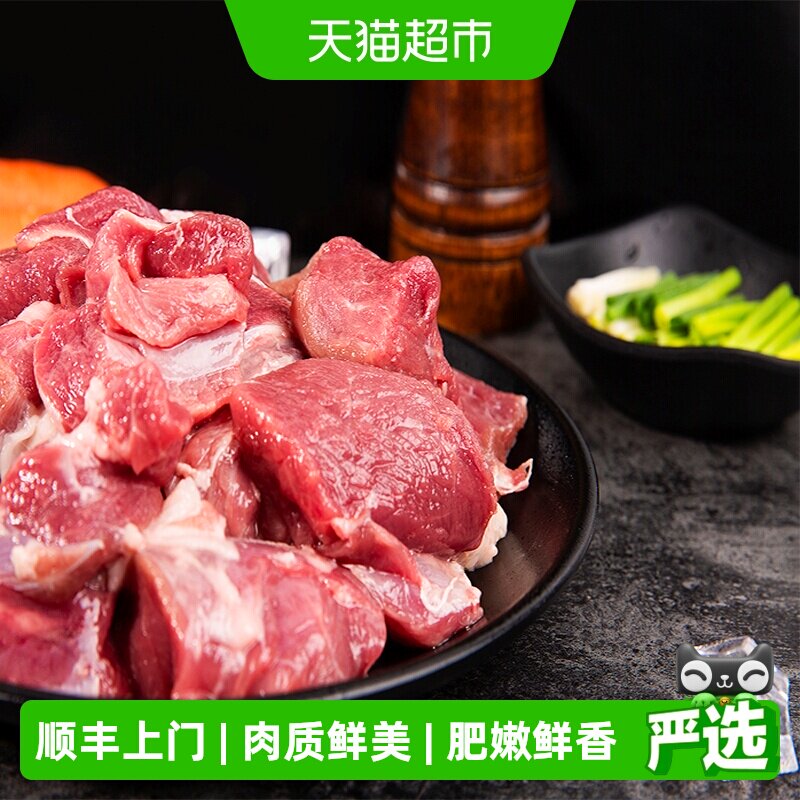 顺丰上门涝河桥宁夏滩羊肉去骨前腿肉无注水羊腿肉火锅烧烤食材