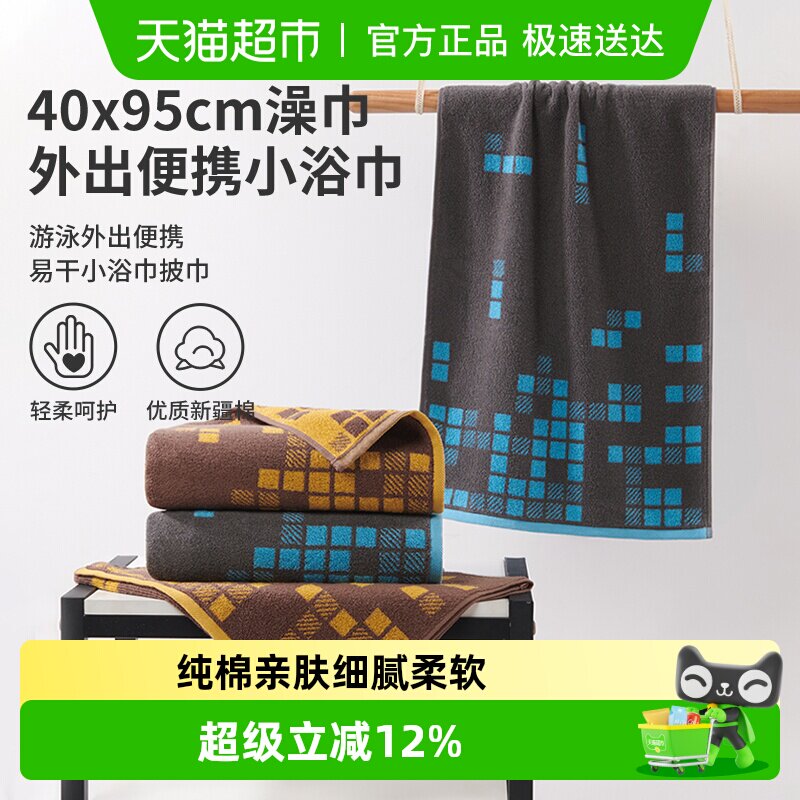 洁玉纯棉便携洗澡加长毛巾小号浴巾40*95cm全棉男士游泳柔软吸水
