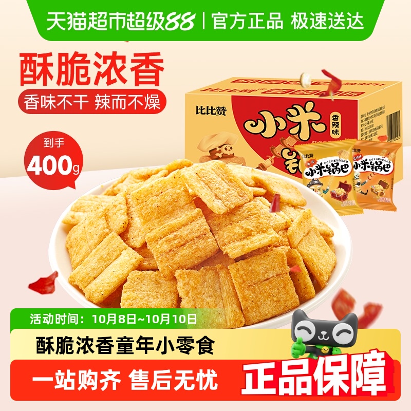 比比赞香辣薯片小米锅巴零食