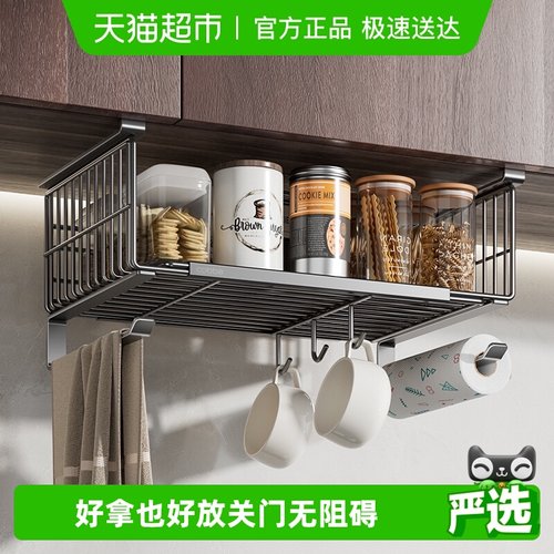 卡贝厨房悬挂分层收纳挂架