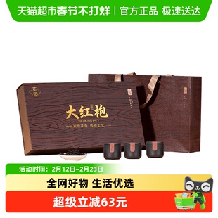 华源 特级武夷山大红袍岩茶乌龙茶茶叶 春节送礼送长辈礼盒装