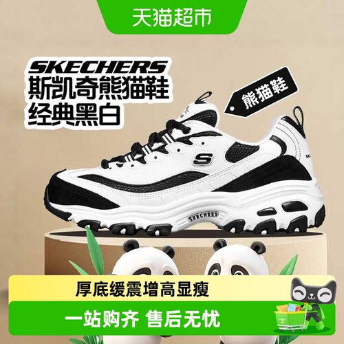 斯凯奇女鞋熊猫鞋轻便耐磨