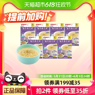 婴幼儿即食隔水加热 7包7个月 贝亲瘦肉南瓜宝宝辅食粥80g Pigeon