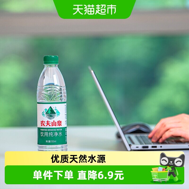 农夫山泉纯净水550ml*24瓶图片